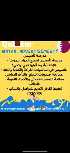 معلمه تأسيس 