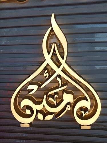 تفصيل لوحات منازل ومحلات