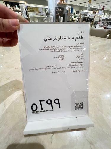 home center food table 