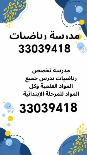ميس صافية