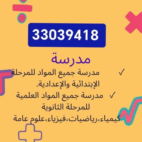 ميس مريم
