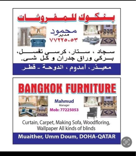Royal moon furniture