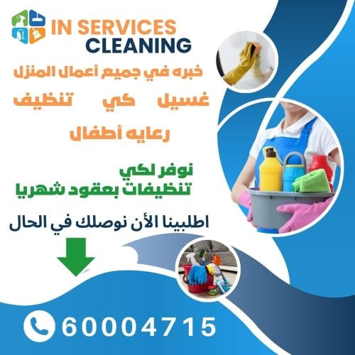 عقود شهرية