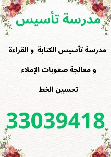 ميس صافية