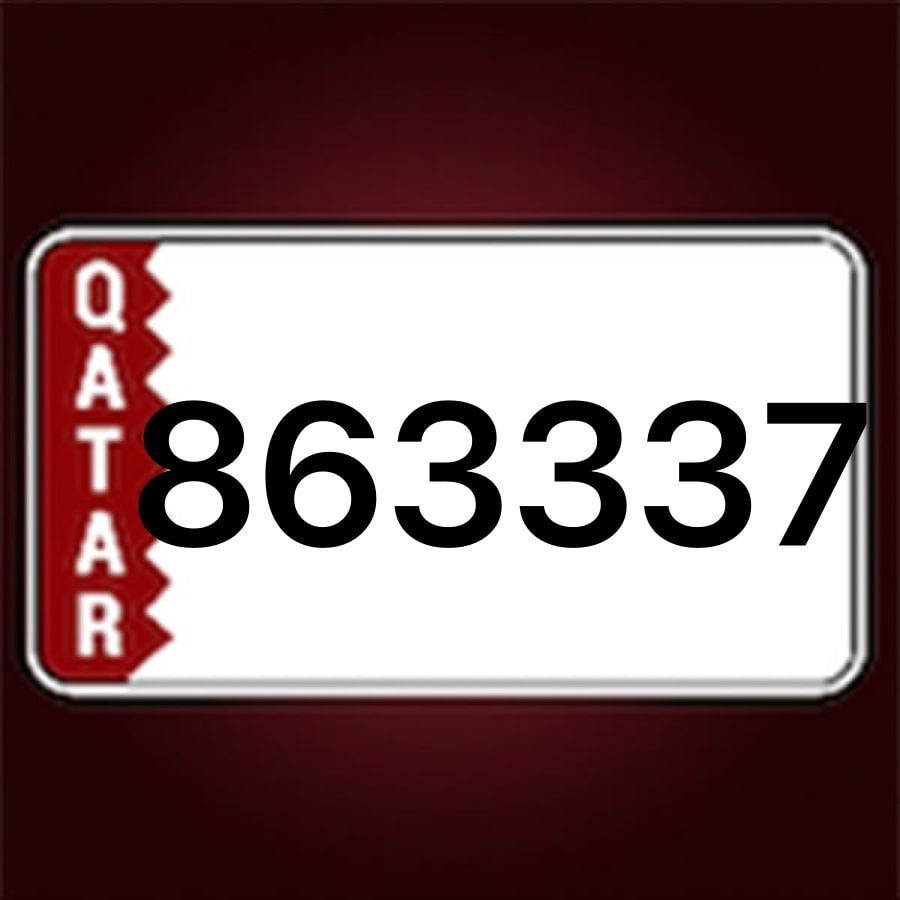 رقم للبيع