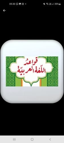 أم رحيق