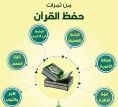 محفظة قران للاطفال والنساء