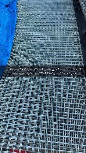 for sale net sheet, 3 m