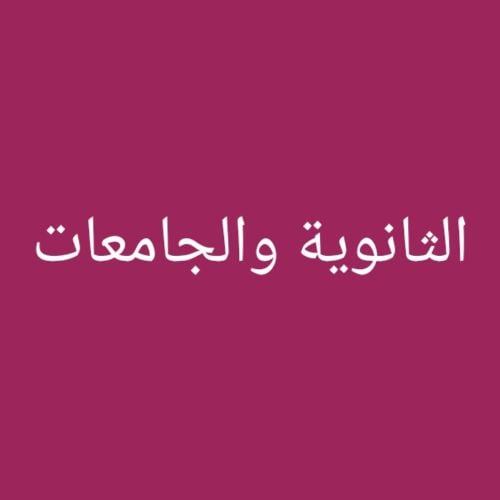قواعد النحو والصرف