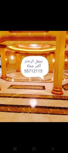 تنظيف مدخل البيت وإزالة البياض