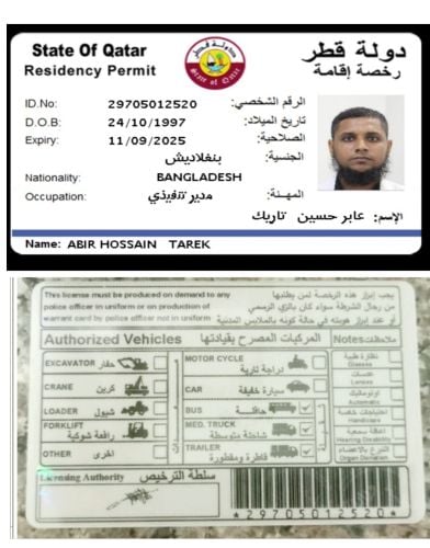 Need Job
