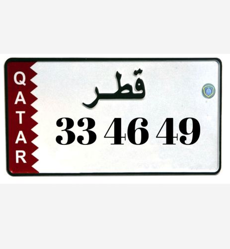 رقم سداسي مميز للبيع