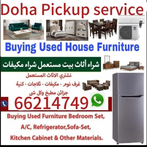 ٦٦٢١٤٧٤٩  شراء اثاث مستعمل وادوات