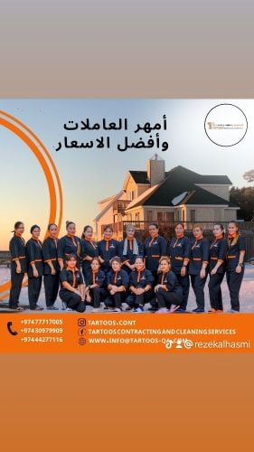 نوفر لجميع الشركة