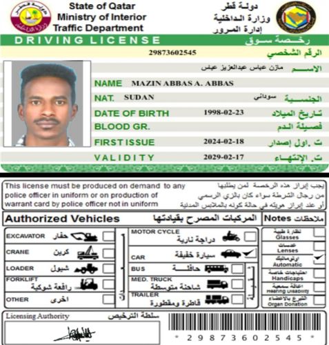 مازن عباس