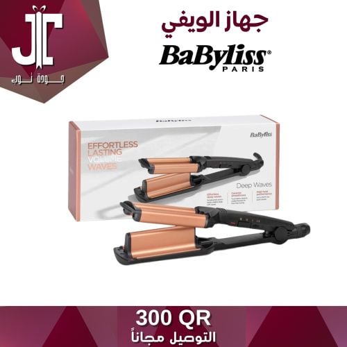 BaByliss Deep Waves