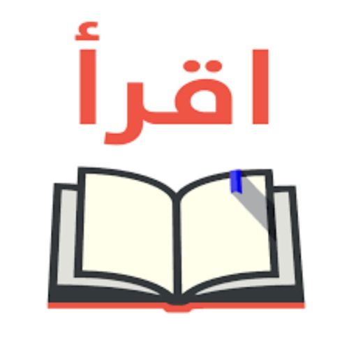 دروس خاصة لتأسيس اللغة العربية