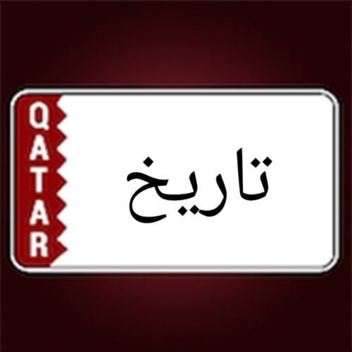 مواد تاريخ وفلسفة وعلم نفس