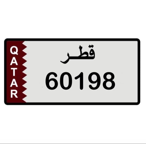 رقم خماسي مميز