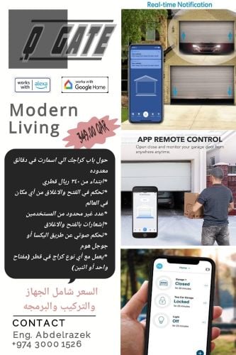 مفتاح ريموت كراج ذكي