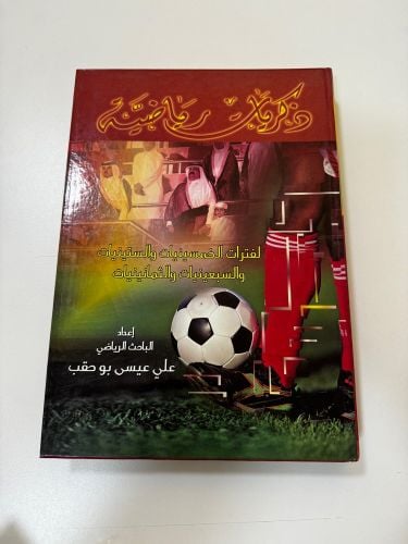 مجموعة كتب نادرة 