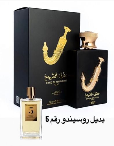 عطر عشق الشيوخ من لطافه