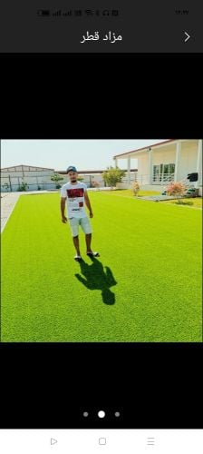 حشيش صناعي للبيع