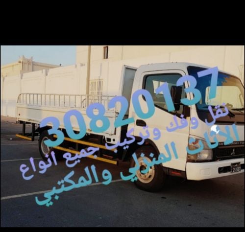 نقل عفش فك وتركيب