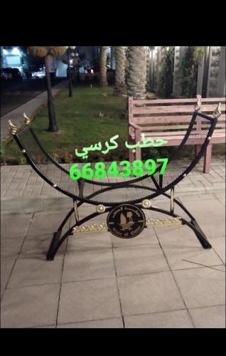 حطب كرسي