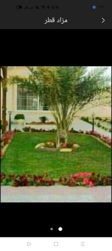 الحديقه الجميله