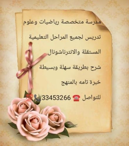 مدرسة تربوية