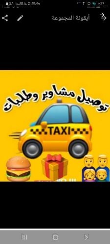 مندوب توصيل طلبات ومشاوير