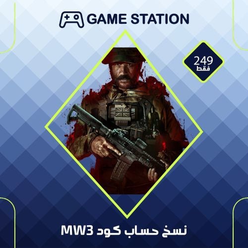 نسخ حساب كود 20