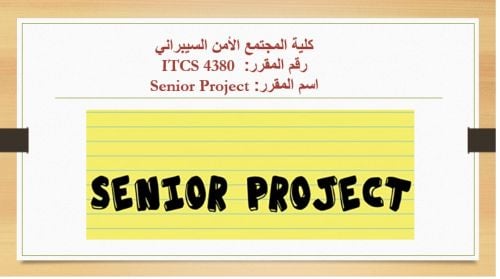 مشروع التخرج كلية المجتمع