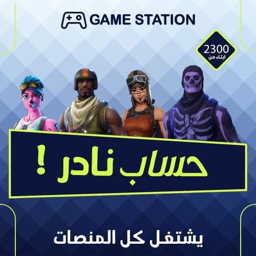 حساب نادر