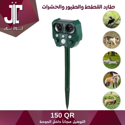 طارد القطط والكلاب والحشرات