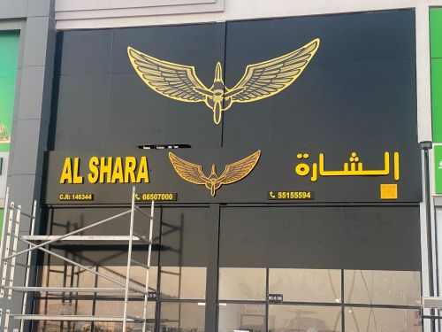 لوحة ثري دي مضاء للمحلات التجارية