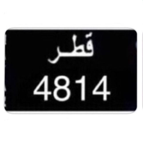 رباعي نـقـل
