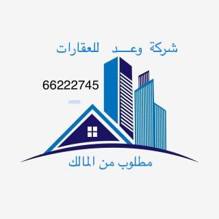 مطلوب فيلا للشراء