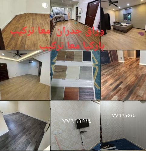 وراق جدران بار كيا