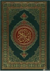 محفظ قرآن كريم والقاعدة النورانية