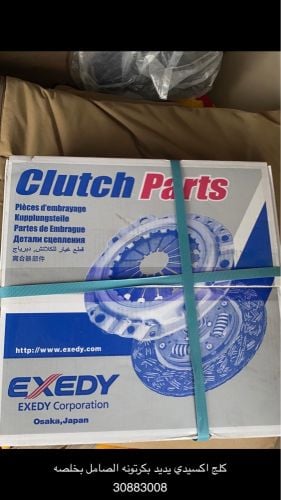 كلج اكسيدي اصلي