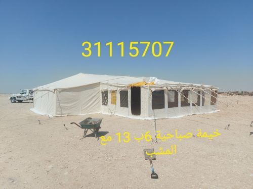 خيمة ٥*٩/  ٥*١١