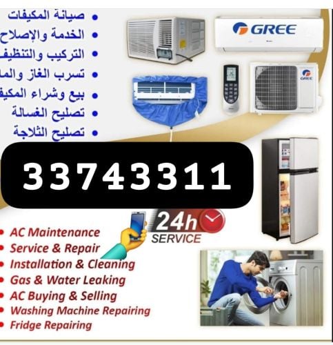 33743311 AC Services repair
