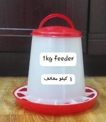 Feeder pot 1 kg 3 kg 6 kg
