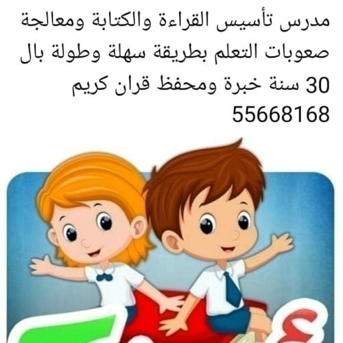 arabic teacher