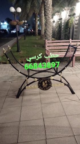 حطب كرسي
