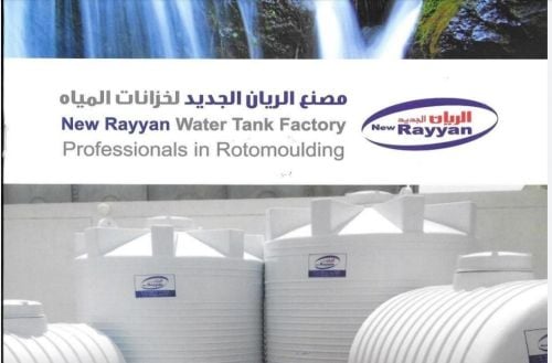 Water tank in Qatar