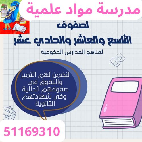 مهندسة تقدم دروس في المواد العلمي
