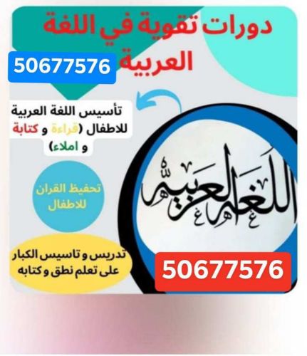 أم سجى